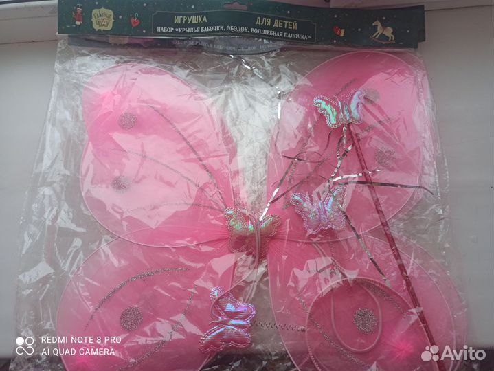 Карнавальный крылья