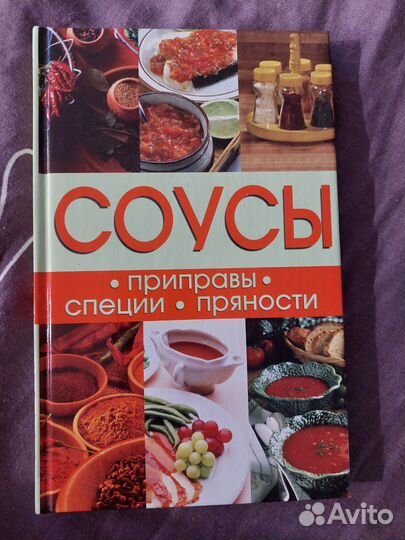 Книги по кулинарии