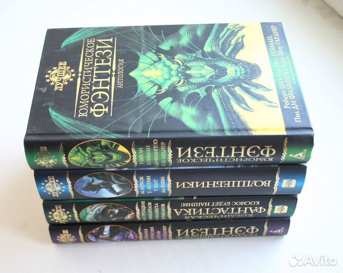 Антологии. Серия 