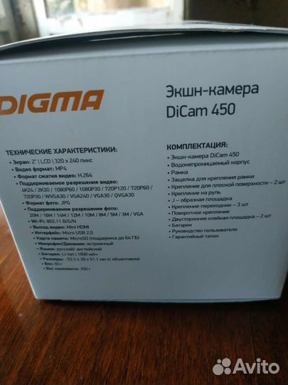 Экшн камера digma 450