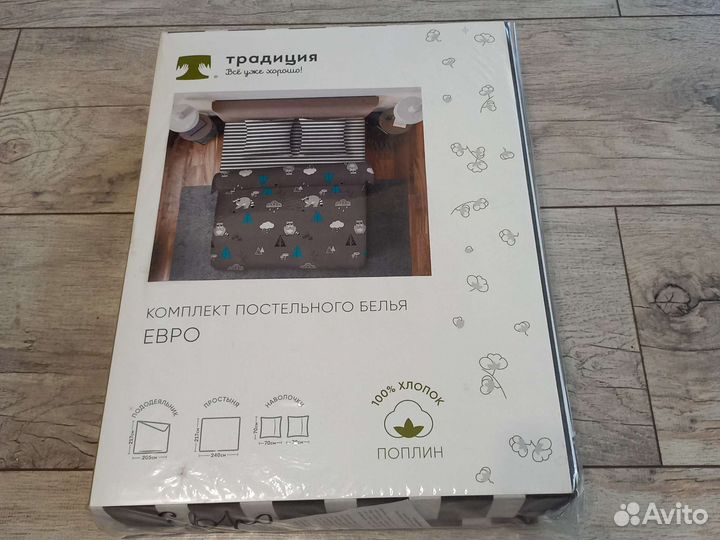 Постельное белье