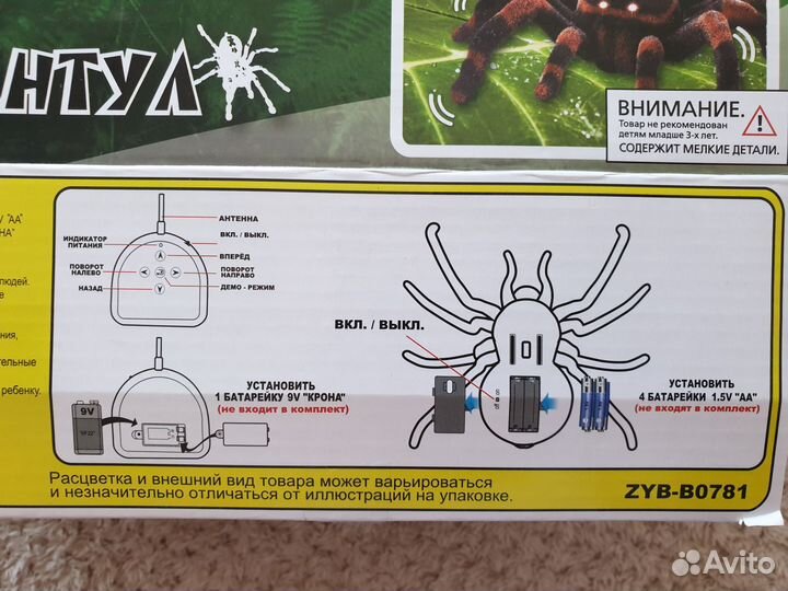 Паук тарантул на радиоуправлении