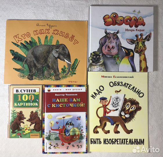 Набор детских книг 2+