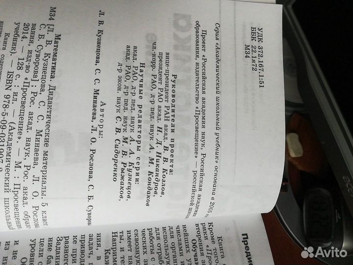 Новые Математика. Дидактические материалы 5кл