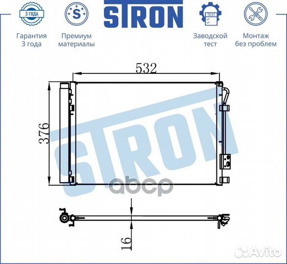 Радиатор кондиционера stron KIA Rio III (UB), H