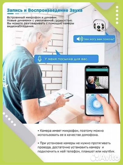 Беспроводная ip - камера видеонаблюдение уличная