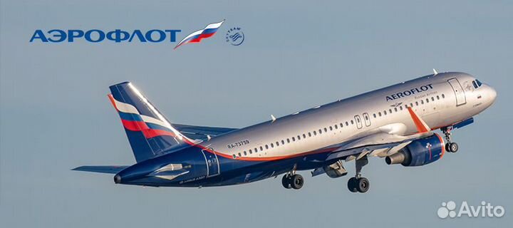 Промокод Аэрофлот