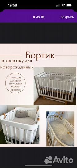 Бортики в кроватку