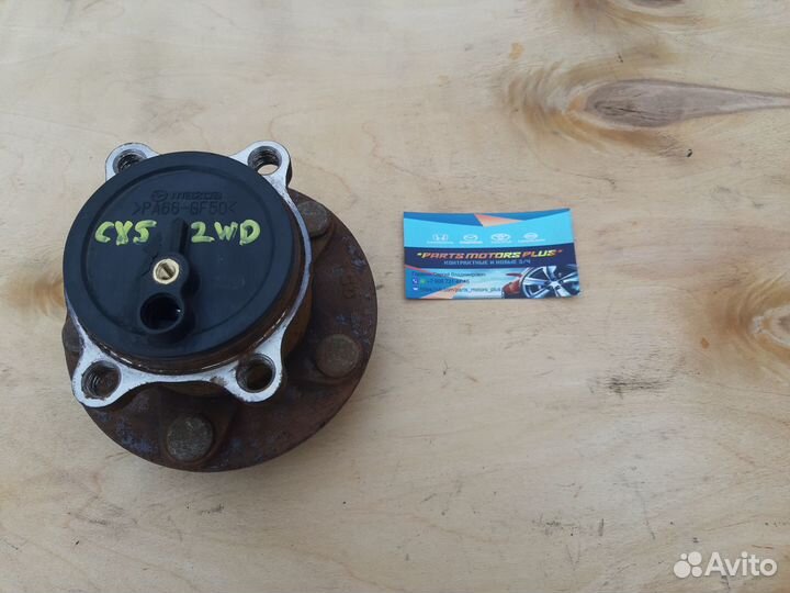 Задняя ступица левая Мазда CX5 KE