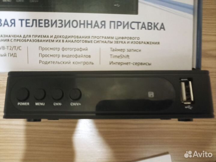 TV приставка