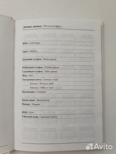 Ежедневник недатированный