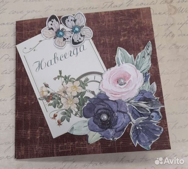 Открытки ручной работы