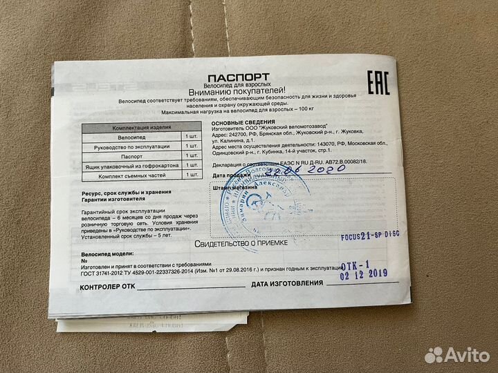 Продам велосипед