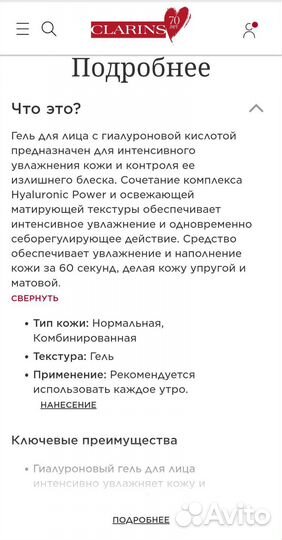 Крем-гель увлажняющий для лица Clarins