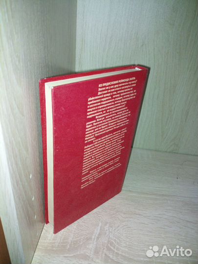 Закон Мерфи. Принцип Питера, или Почему дела 1997г