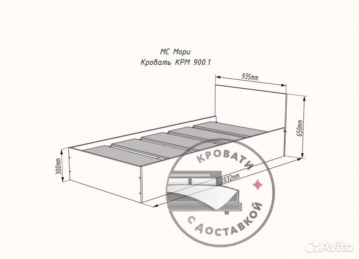 Кровать 90х200