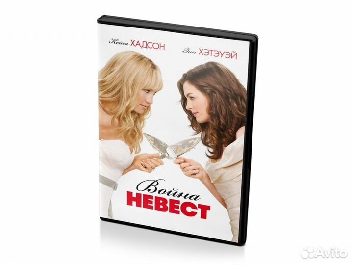 Война невест (DVD)