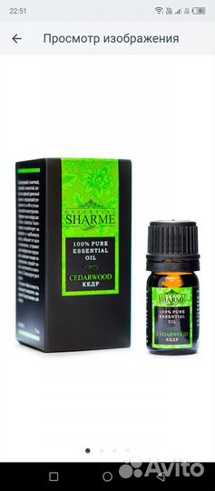 Натуральное эфирное масло Sharme Essential «Кедр»