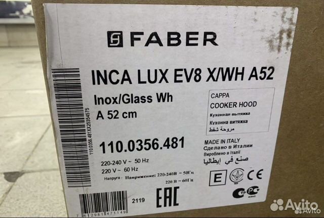 Вытяжка встраиваемая Faber inca Lux glass