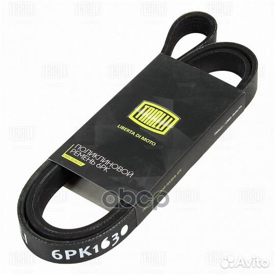 Ремень приводной для а/м газ 3302 Газель/2217 С