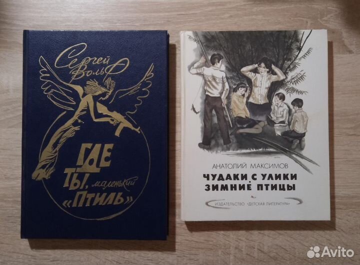 Книги советского детства