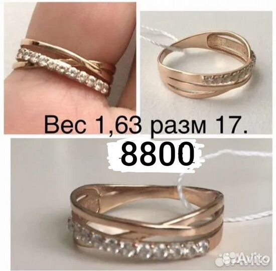 Золотые кольца 585 размер 17