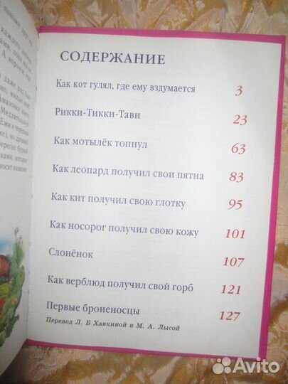 Золотые сказки. Худ. А. Разуваев. Пересказ Яхнина