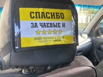 Реклама на подголовниках в такси
