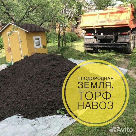 Навоз, перегной