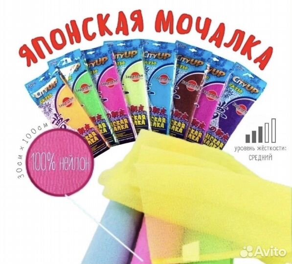 Японская мочалка