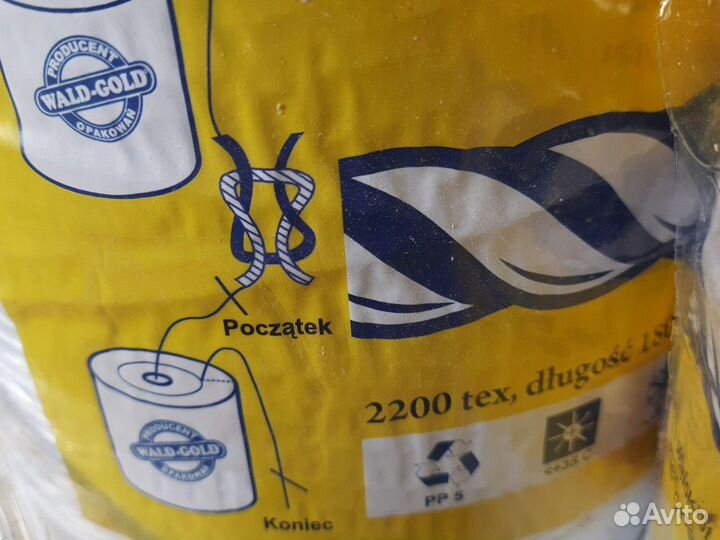 Шпагат сеновязальный (Польша)