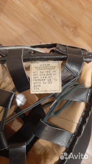 Боксерский шлем