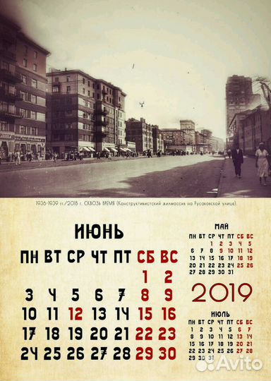 Календарь к юбилею школы 315