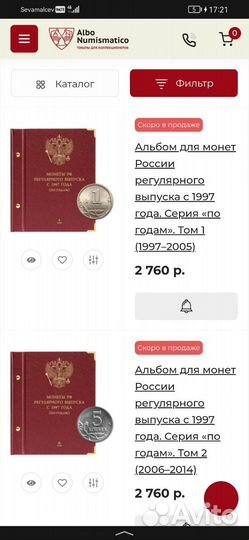 Коллекция монет РФ регулярного чекана 1997-2012