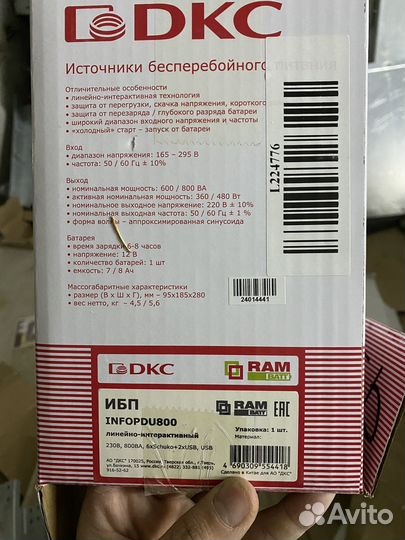 Ибп бесперебойник 800