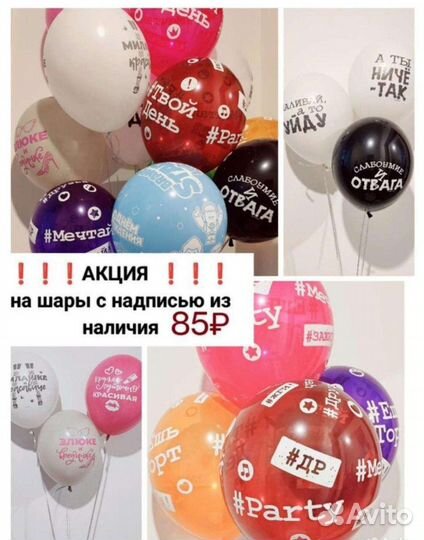 Воздушный шар, декор, шары с гелием