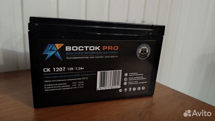 Аккумуляторная батарея