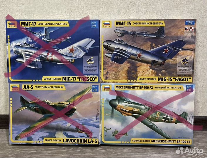 Сборная модель самолета