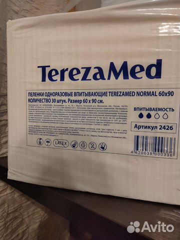 Пеленки для взрослых 60*90