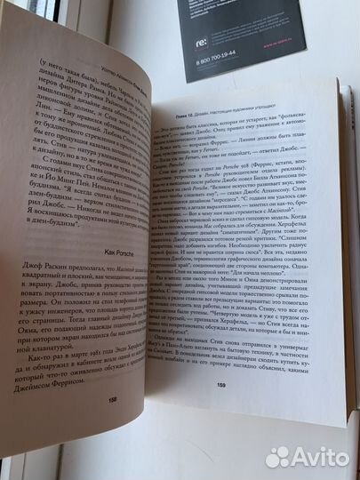 Книга Стив Джобс