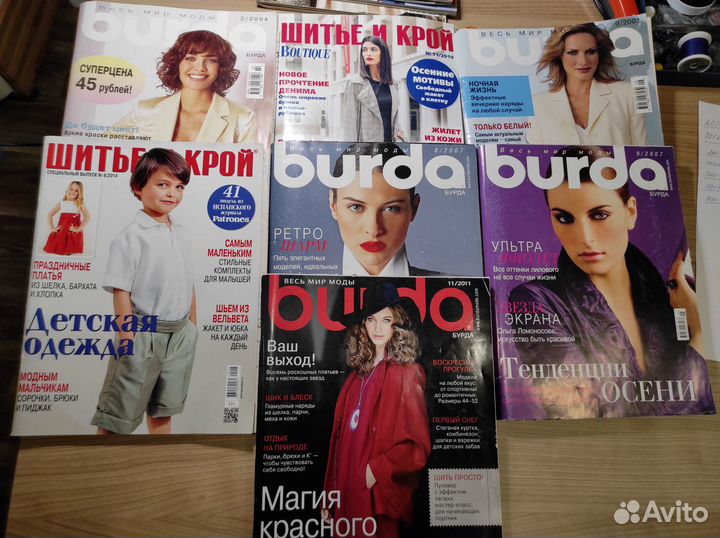 Журналы Бурда и шик