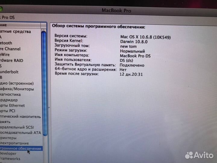 Ноутбук Apple MacBook Pro 13 Mid 2009 (148)