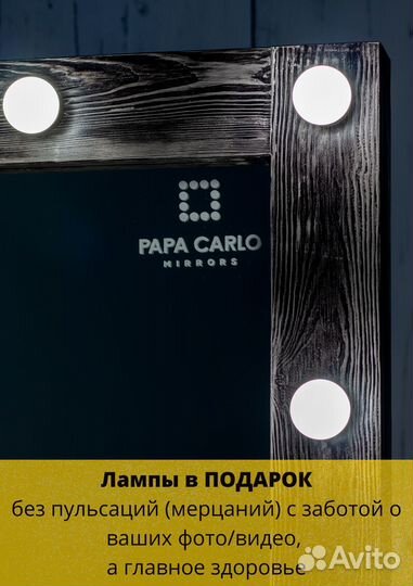 Зеркало напольное