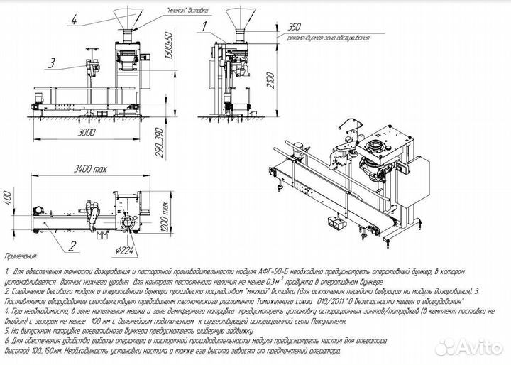 Фасовочный комплекс для сыпучих в наличии