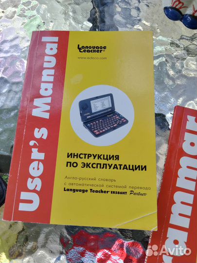 Электронный переводчик