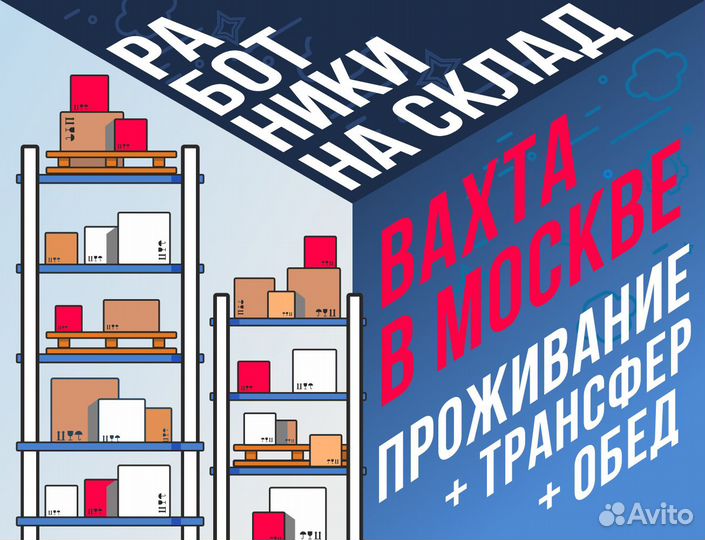 Грузчик-комплектовщик (возможно вахта)