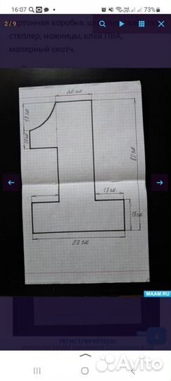 Цифра 1 на годик девочке