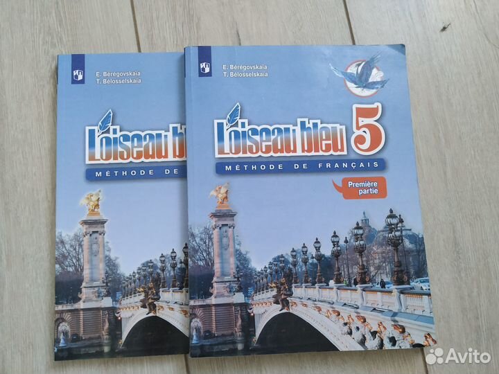 Рабочая тетрадь по французскому языку(2ч), 5класс