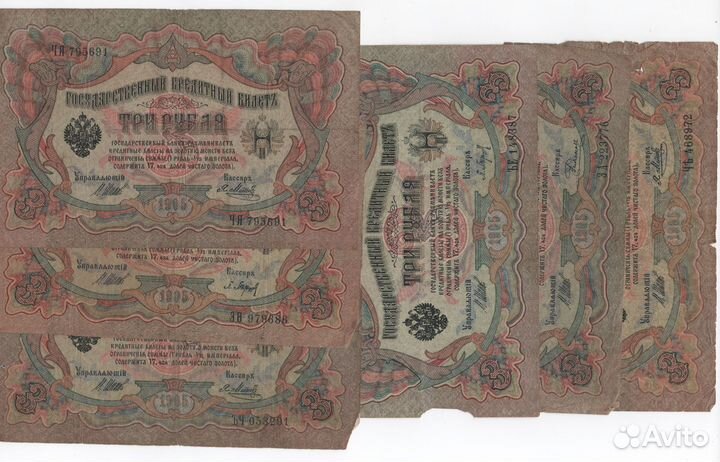 Боны Империи (Временное правительство)