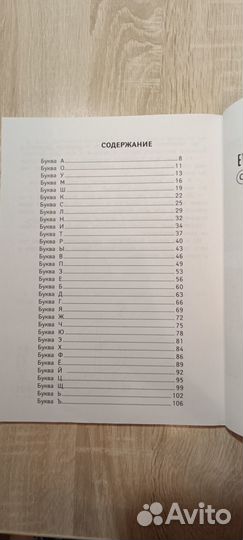 Книга для дошкольников